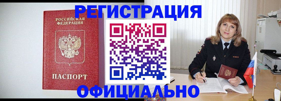 временная регистрация в квартире в Сосновке