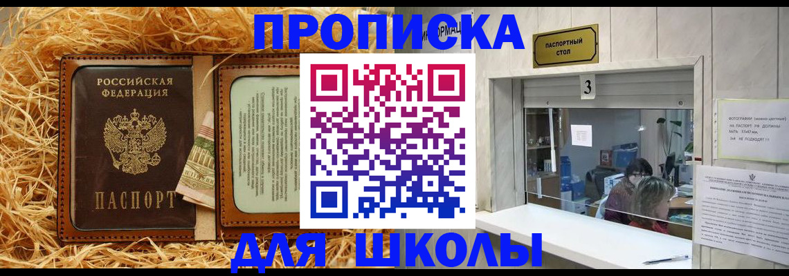 прописка поиск в Сосновке